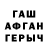 ГАШ хэш 30+