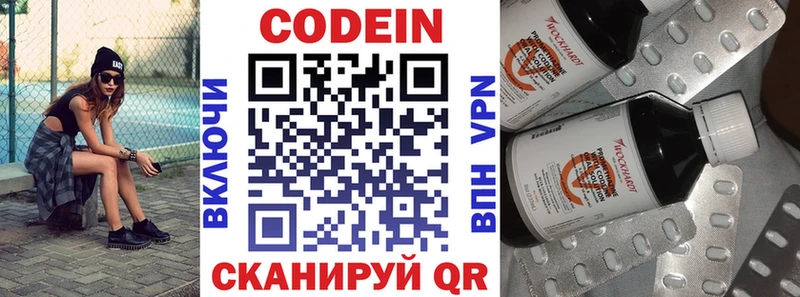 Кодеин Purple Drank  цена наркотик  Алупка 